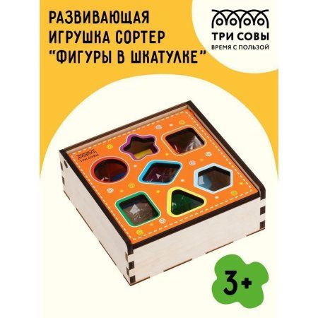 Развивающая игрушка ТРИ СОВЫ Сортер "Фигуры в шкатулке" дерево, 7 деталей RE-РИ_46533