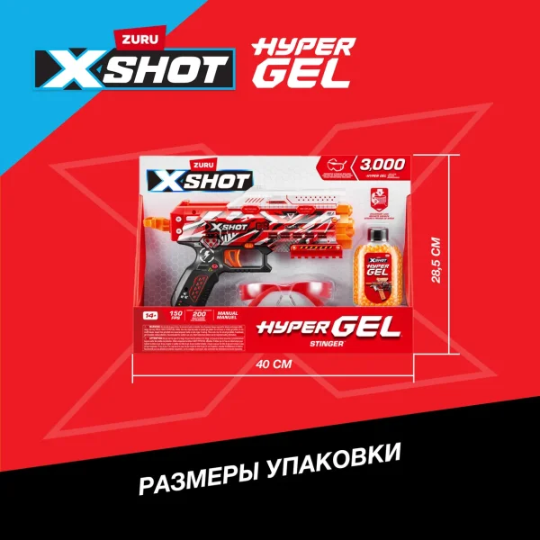 Игровой набор ZURU X-Shot HYPERGEL Стингер (бластер, 3000 снарядов-гранул, защитные очки) IT-36728