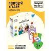 Настольная игра: ТРИ СОВЫ "Попробуй угадай" 1 уровень сложности RE-НИ_45184