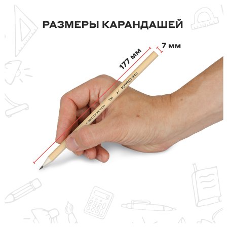 Карандаш ч/г Красин "Конструктор" ТМ (HB) шестигранный, заточен RE-С-317 Карандаш ч/г Красин "Конструктор" ТМ (HB) шестигранный, заточен RE-С-317
