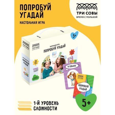 Настольная игра: ТРИ СОВЫ "Попробуй угадай" 1 уровень сложности RE-НИ_45184