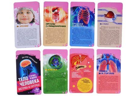 Викторина на карточках: Тело человека. Суперквиз! ROS-37472