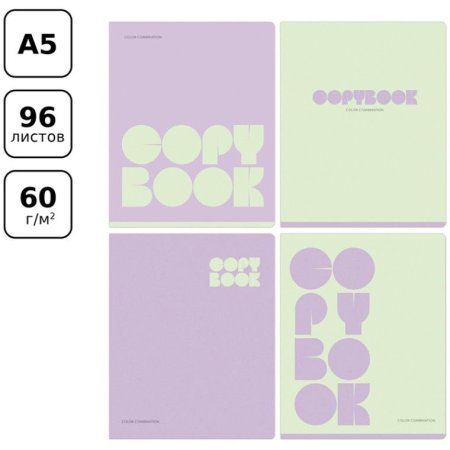 Тетрадь 96л. A5 клетка BG "Monocolor. Combination" RE-Т5ск96_11119 Тетрадь 96л. A5 клетка BG "Monocolor. Combination" RE-Т5ск96_11119