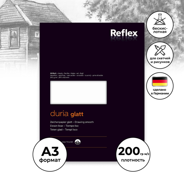 Блок для рисования REFLEX Galleryline Duria 200 г/м2 A3 20 л, гладкая RX-VF5004223