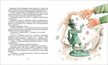 Книга: Усачев А. , Бартенев М. Барабашка (нов. ) ROS-36721