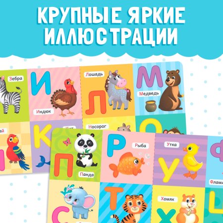Книга развивающая "Учим буквы" SIM-3928878