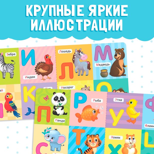 Книга развивающая "Учим буквы" SIM-3928878