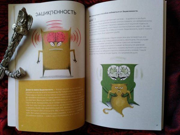 Книга: Дыши. Как приручить демонов MIF-467656