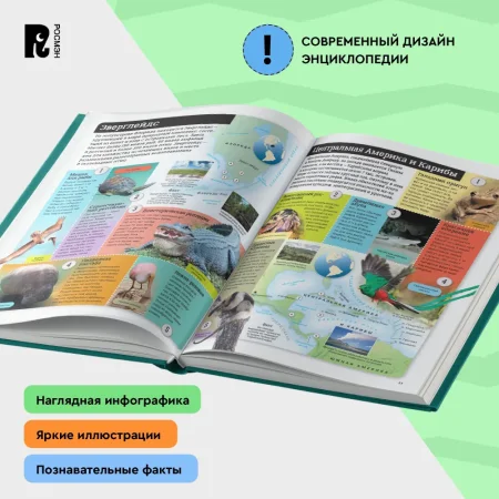 Книга: Детский атлас. Животные мира ROS-41858