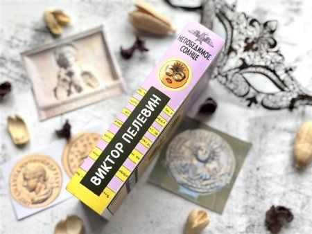 Книга: Непобедимое Солнце EKS-127848