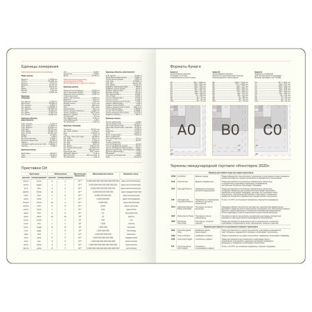 Ежедневник недатированный А5 136л. BG "Китайский пейзаж" 7БЦ, глянцевая ламинация, на резинке RE-DuA5_32501