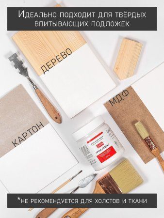 Грунт Левкас для дерева и картона 500 мл 1305401