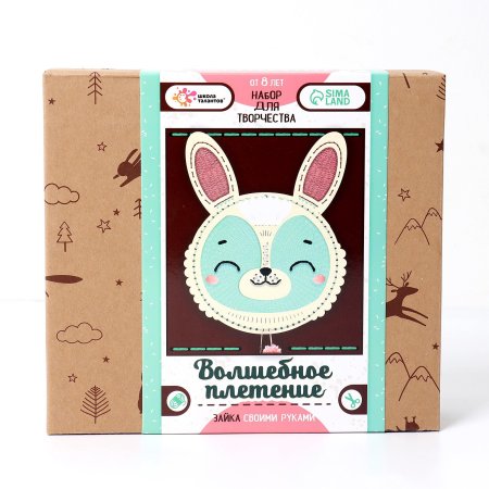 Набор для творчества ШКОЛА ТАЛАНТОВ Волшебное плетение, зайчик SIM-7857281