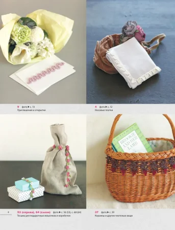 Книга Э: Японское вязание крючком 100 великолепных дизайнов кружевной тесьмы, каймы и бордюров 978-5-04-110423-8