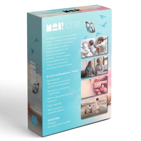 Метафорические ассоциативные карты "Семья" 50 карт SIM-9250527