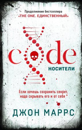 Книга: Code. Носители EKS-591199