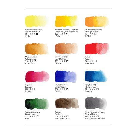 Акварель художественная ГАММА "Старый мастер" 12 цв, туба 9 мл, картон. упаковка RE-81120211