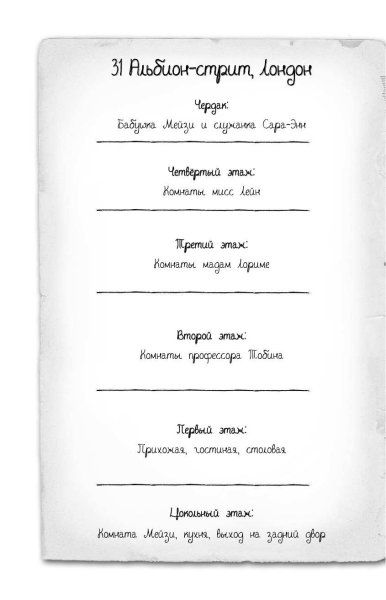 Книга: Тайна мальчика из джунглей (#4) EKS-875764