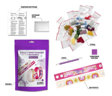 Кристальная (алмазная) мозаика ФРЕЯ браслеты "Волшебство" 2.5 х 20.5 см ALVB-202
