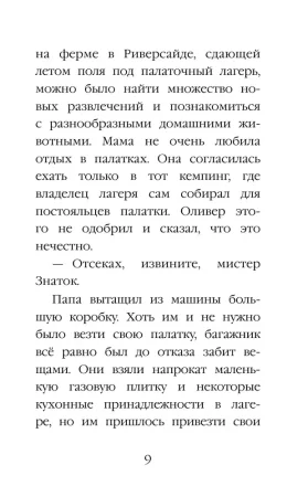 Книга: Щенок Барни, или Пушистый герой (выпуск 18) EKS-792597