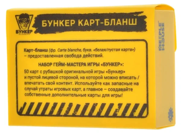Настольная игра: Бункер Карт-Бланш (набор пустых карт) MAGЭ051КБ