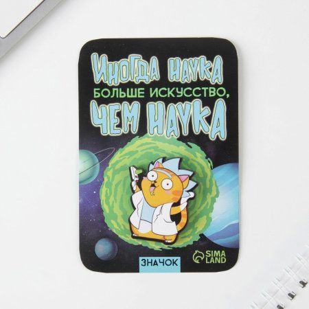 Значок на подложке "Наука" 8 x 12 см SIM-7451994 Значок на подложке "Наука" 8 x 12 см SIM-7451994