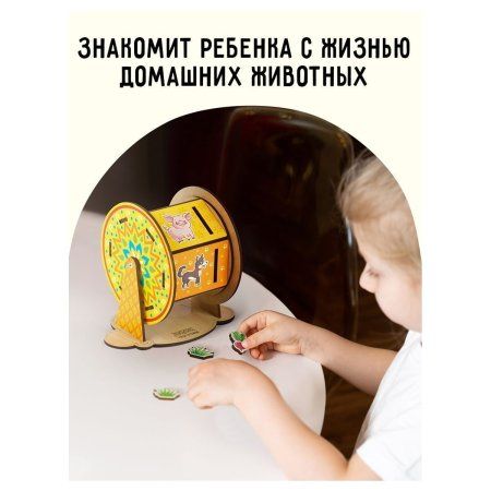 Обучающая игра ТРИ СОВЫ Сортер-барабан "Кто чем питается?" дерево RE-ОБ00028