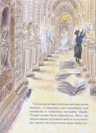 Книга: Бонд М. Мыши его сиятельства. Приятного аппетита! ROS-36579