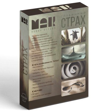 Метафорические ассоциативные карты "Глубинный страх" 50 карт SIM-10026072 Метафорические ассоциативные карты "Глубинный страх" 50 карт SIM-10026072