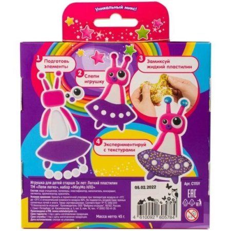 Набор для лепки ТМ "Лепи легко" MixyMo "НЛО" из легкого пластилина AS-С115Y