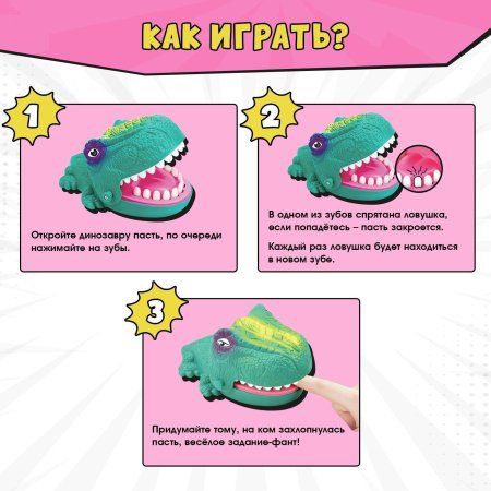 Настольная игра "Не буди Дино!" SIM-9309501