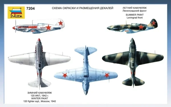 Сборная модель: Самолет "МиГ-3", З-7204