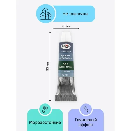 Краски акриловые ГАММА Студия 18 цв туба 18 мл, картон. упаковка RE-181020218