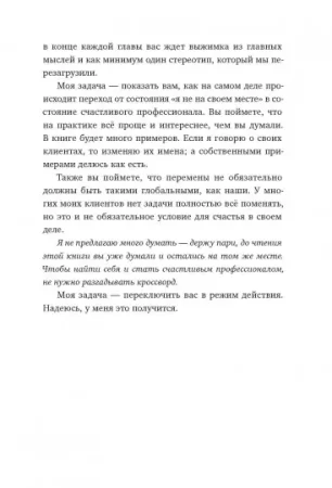 Книга: Никогда-нибудь. Как выйти из тупика и найти себя MIF-690030 Книга: Никогда-нибудь. Как выйти из тупика и найти себя MIF-690030