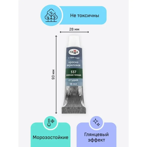 Краски акриловые ГАММА Студия 18 цв туба 18 мл, картон. упаковка RE-181020218