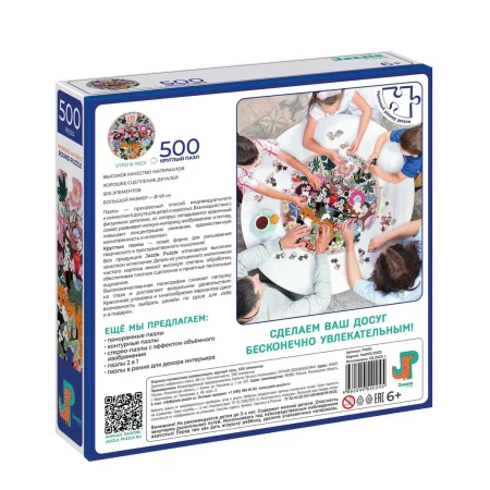 Круглый пазл Jazzle "Утро в лесу" 500 элементов, 6+ JZL-P1010