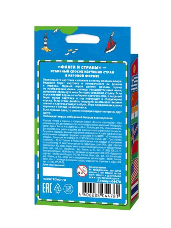 Настольная игра: Десятое королевство "Флаги и Страны" KOR-04478