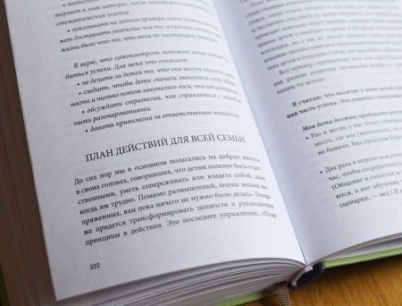 Книга: Самое ценное. Чему на самом деле важно научить ребенка, чтобы он вырос успешным и счастливым MIF-691792 Книга: Самое ценное. Чему на самом деле важно научить ребенка, чтобы он вырос успешным и счастливым MIF-691792