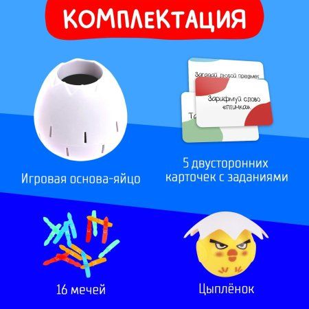 Настольная игра "Яйцо навылет" SIM-7143383