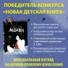 Книга: Линде Ю. Мишангел ROS-37895