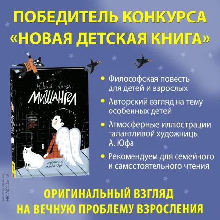 Книга: Линде Ю. Мишангел ROS-37895