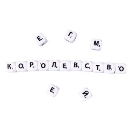 Настольная игра: Десятое королевство "Кубики для умников. Словодел" жестяная коробка KOR-04640