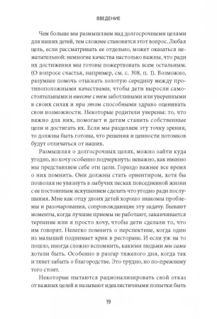 Книга: Воспитание сердцем. Без правил и условий MIF-466307 Книга: Воспитание сердцем. Без правил и условий MIF-466307
