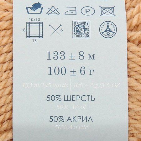 Пряжа Пехорская ПТ "Популярная" 50% шерсть, 50% акрил 1 х 100 г 133 ± 8 м №270 мокрый песок PEH-POP-270