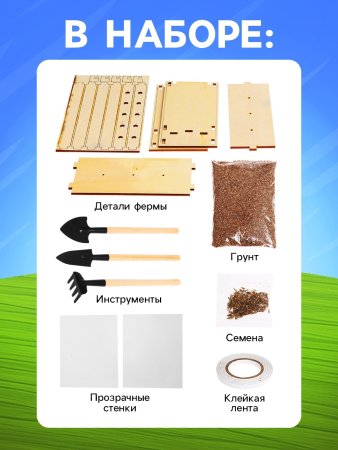 Набор для опытов ЭВРИКИ "Твоя экоферма" 2 в 1 SIM-9279944