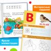 Набор книг "Букварь + прописи" 2 шт SIM-10287795