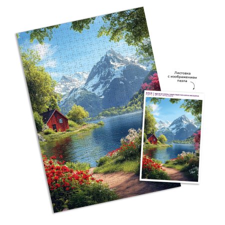 Пазл 1000 элементов ФРЕЯ "Премиальная коллекция. Вдали от суеты" TOP-PZL-1000/08