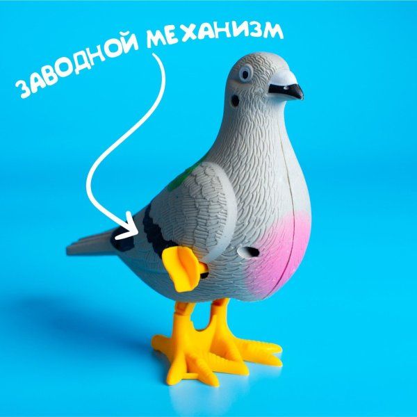 Игрушка заводная "Голубь" SIM-665064