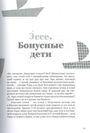 Книга: Nordic Dads. 14 историй о том, как активное отцовство меняет жизнь детей и их родителей MIF-469100 Книга: Nordic Dads. 14 историй о том, как активное отцовство меняет жизнь детей и их родителей MIF-469100