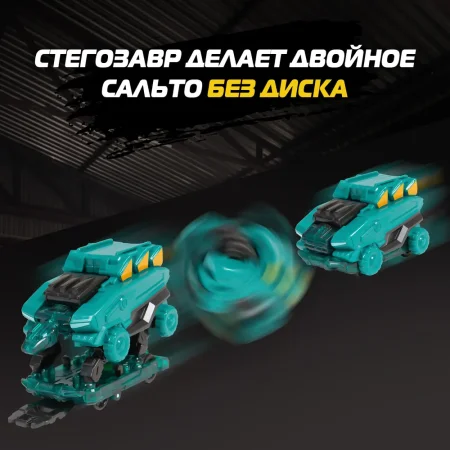 Дикие Скричеры. Игровой набор Стегозавр Дино 720.ТМ Screechers Wild ROS-42054